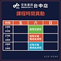 【台中景點】Air-Gene空氣基因-小孩放電最佳選擇！一玩停不下來的彈跳床育樂中心，還有攀岩、彈跳籃球、彈跳躲避球、冬令營等多項活動