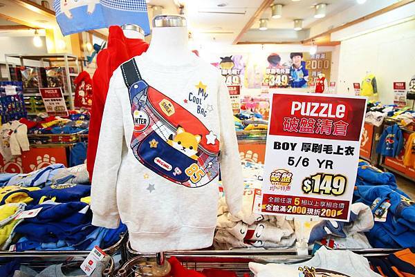 【三重特賣會】PUZZLE拍手童裝、樂米萬件玩具特賣會１折起！上萬種玩具最低只要２０元起，童裝破盤出清價５件２００元更有滿２０００現折２００超殺優惠活動