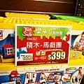 【三重特賣會】PUZZLE拍手童裝、樂米萬件玩具特賣會１折起！上萬種玩具最低只要２０元起，童裝破盤出清價５件２００元更有滿２０００現折２００超殺優惠活動