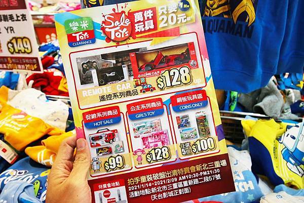 【三重特賣會】PUZZLE拍手童裝、樂米萬件玩具特賣會１折起！上萬種玩具最低只要２０元起，童裝破盤出清價５件２００元更有滿２０００現折２００超殺優惠活動