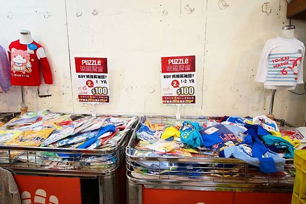 【三重特賣會】PUZZLE拍手童裝、樂米萬件玩具特賣會１折起！上萬種玩具最低只要２０元起，童裝破盤出清價５件２００元更有滿２０００現折２００超殺優惠活動