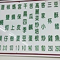 【台北美食】香而廉小館-人潮大爆滿！用餐時間要等１小時以上才能吃到的巷弄美食