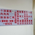 【台北美食】50元炒飯炒麵-隱藏在巷弄裡CP值爆高的炒飯炒麵店