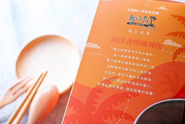 【宅配乾拌麵】阿瑪乾麵-名店級的水準！比外面店家還要好吃的乾拌麵，素食者也可以吃哦！