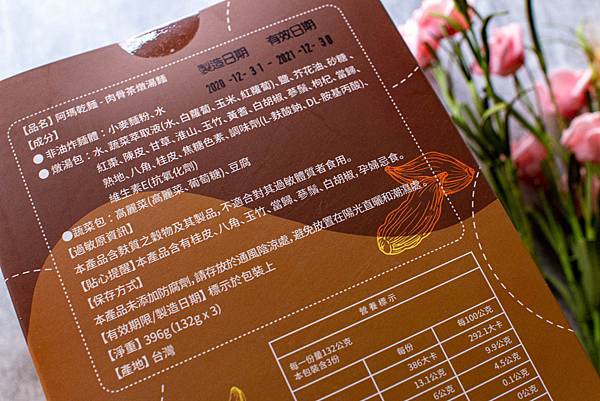 【宅配乾拌麵】阿瑪乾麵-名店級的水準！比外面店家還要好吃的乾拌麵，素食者也可以吃哦！