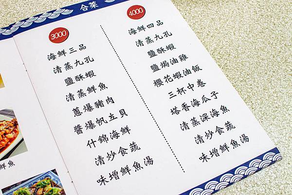 【新北萬里美食】望海亭海鮮餐廳-野柳必吃美食！Google評價4.4顆星，網路評價爆高的美味海鮮餐廳