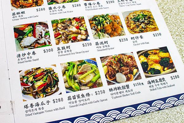 【新北萬里美食】望海亭海鮮餐廳-野柳必吃美食！Google評價4.4顆星，網路評價爆高的美味海鮮餐廳