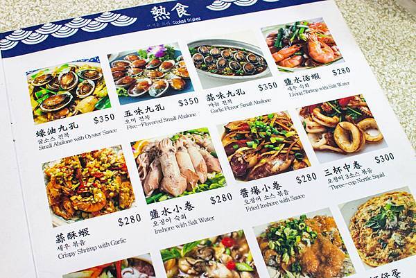 【新北萬里美食】望海亭海鮮餐廳-野柳必吃美食！Google評價4.4顆星，網路評價爆高的美味海鮮餐廳