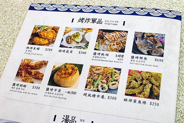 【新北萬里美食】望海亭海鮮餐廳-野柳必吃美食！Google評價4.4顆星，網路評價爆高的美味海鮮餐廳