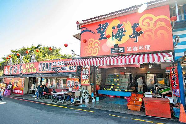 【新北萬里美食】望海亭海鮮餐廳-野柳必吃美食！Google評價4.4顆星，網路評價爆高的美味海鮮餐廳