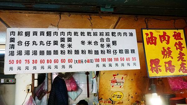 【台北美食】肉羹麵-沒有店名沒有招牌的高評價肉圓小吃店