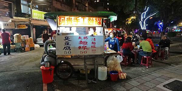 【台北美食】阿貴手工臭豆腐-每天賣不到五小時就收攤的路邊攤美食