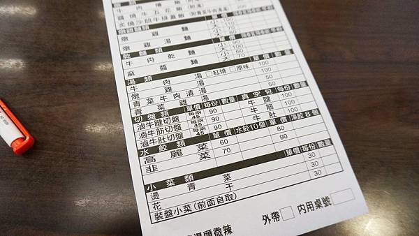 【台北美食】劉家牛肉麵-大馬路上超平價100元的美味牛肉麵店