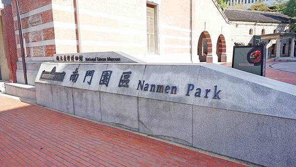 【台北景點】國立臺灣博物館-親子旅遊必玩！坐捷運也能到的室內親子景點一日遊行程