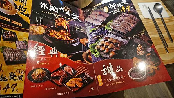 【台北美食】銅盤嚴選韓式烤肉 松山貳號店-當日壽星半價!松山火車站附近的韓式銅板烤肉吃到飽 【台北美食】銅盤嚴選韓式烤肉 松山貳號店-當日壽星半價!松山火車站附近的韓式銅板烤肉吃到飽