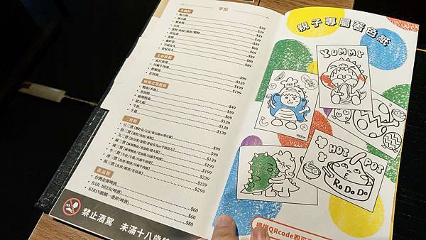 【台北美食】肉多多火鍋古亭旗艦店-最低不到400元蔬菜、副餐、冰淇淋無限量吃到飽！壽星送肉蛋糕！