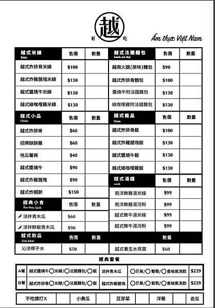 【台中美食】咕蔬搖-新概念舒肥鹹水雞-顛覆便當油膩膩的印象！創意新料理，舒肥雞肉便當美食！
