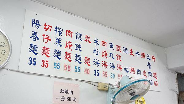 【台北美食】阿成切仔麵-關渡捷運站附近的超人氣小吃店