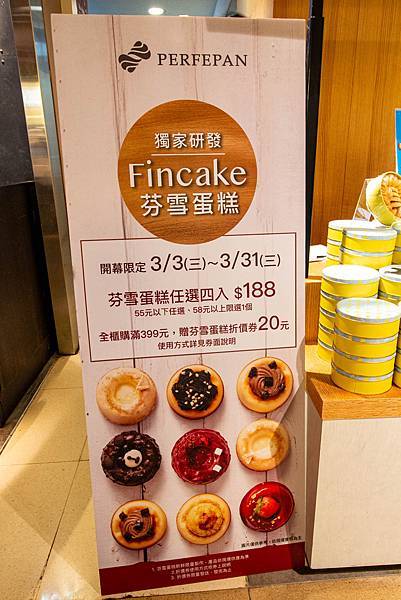 【台北甜點店】PERFEPAN