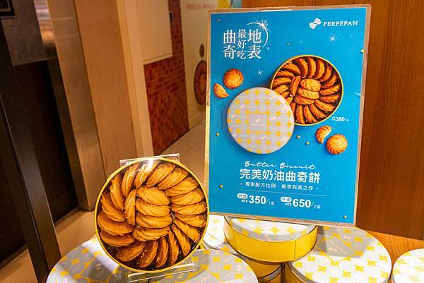 【台北甜點店】PERFEPAN