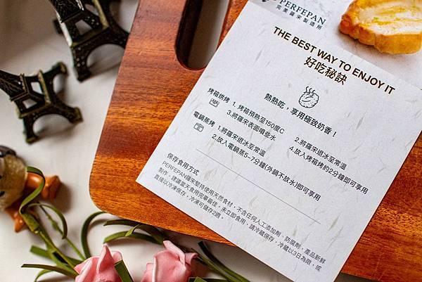 【台北甜點店】PERFEPAN