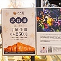 【台北美食】八月堂-酥脆無法擋！全台獨家新品『千層可頌卷』，比餅乾還要美味、酥脆