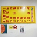 【基隆美食】周家蔥油餅豆漿店-排隊人潮不間斷！５０年蔥油餅早餐老店