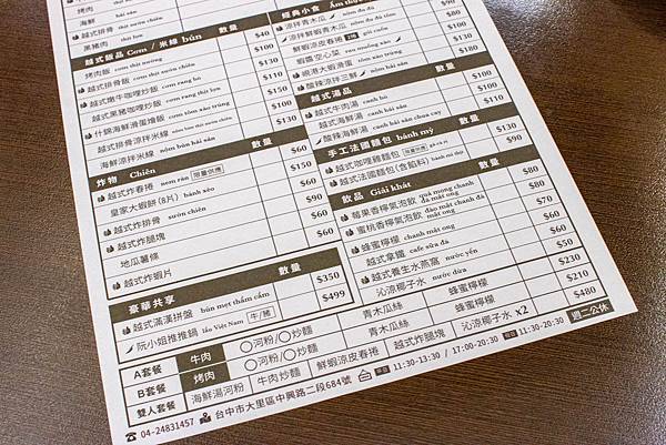 【台中美食】越好吃越南料理大里店-平日中午用餐時間也坐滿滿的越式巨無霸火鍋料理