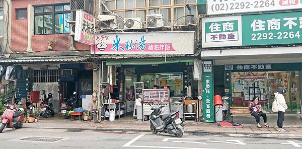 【五股美食】米粉湯， 豬油拌飯-24小時營業美味又好吃的小吃店