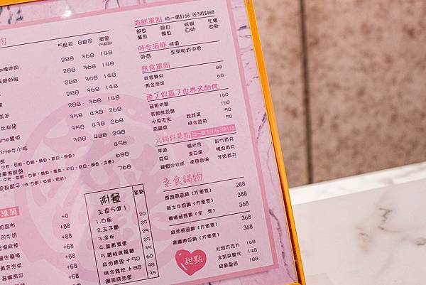 【台中美食】咾鍋風味鍋物-網美神級火鍋店,可愛的小熊火鍋,多樣變化的炙燒料理服務及化妝品甜點!