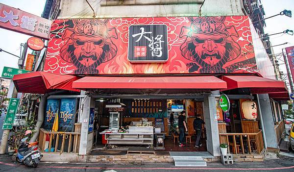【台中美食】大醬無煙燒烤