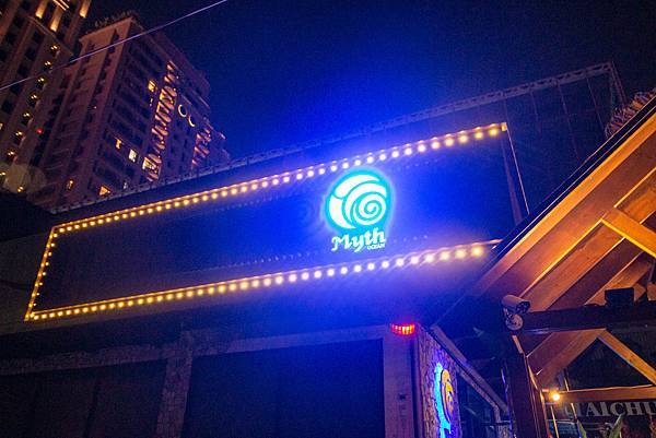 【台中夜店】MythOcean-是酒吧也是夜店，更是美味無比的餐廳！還有免費的猛男猛女鋼管秀哦！