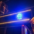 【台中夜店】MythOcean-是酒吧也是夜店，更是美味無比的餐廳！還有免費的猛男猛女鋼管秀哦！