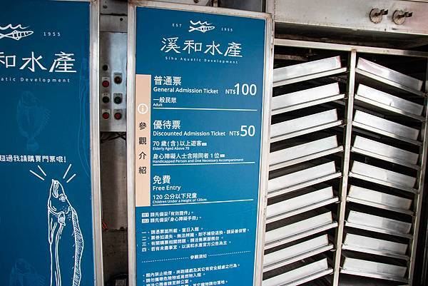 【宜蘭景點】溪和水產觀光工廠-2021年全新開幕!好玩又有趣的漫畫式簡介,多種免費海鮮試吃,飯糰DIY與現煮海鮮DIY活動玩不膩,美味多種魚料理,門票全抵消費的必玩室內景點 【宜蘭景點】溪和水產觀光工廠-2021年全新開幕!好玩又有趣的漫畫式簡介,多種免費海鮮試吃,飯糰DIY與現煮海鮮DIY活動玩不膩,美味多種魚料理,門票全抵消費的必玩室內景點