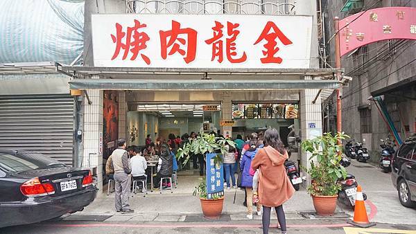 【基隆美食】金龍肉焿-1碗只要20元的魯肉飯,超人氣排隊小吃店