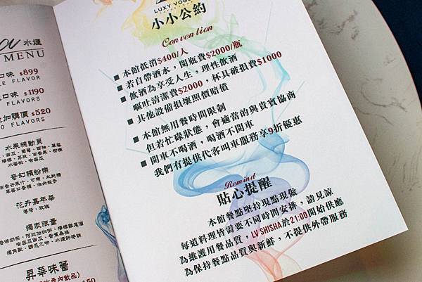 【台中美食】LuxyVogue水煙餐酒館-超越五星級飯店美味的餐廳酒吧！