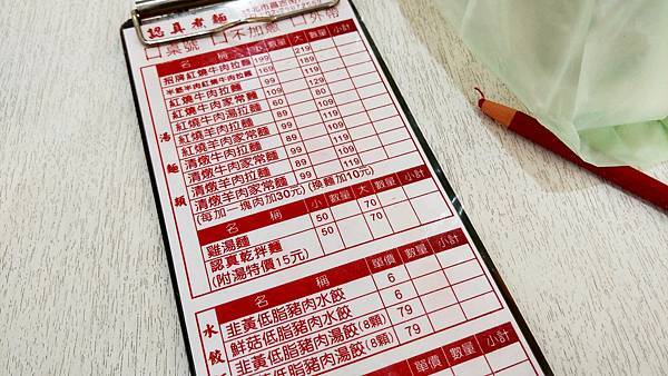 【台北美食】認真煮麵-不用100元就可以吃到牛肉麵!