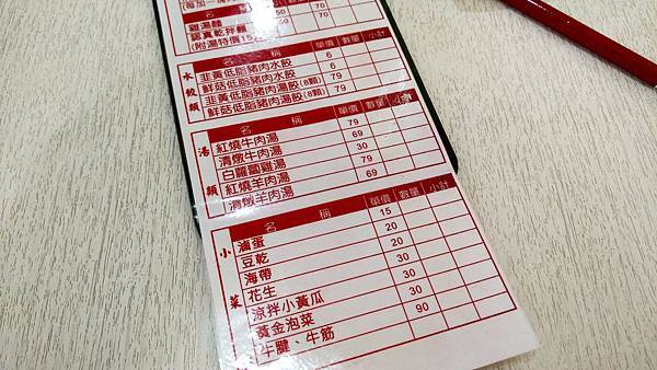 【台北美食】認真煮麵-不用100元就可以吃到牛肉麵! 【台北美食】認真煮麵-不用100元就可以吃到牛肉麵!