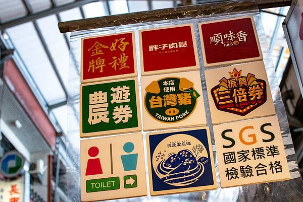 【桃園美食】胖子肉鬆順味香肉類大王-隱身在市場裡40年老字號肉鬆肉乾名店 【桃園美食】胖子肉鬆順味香肉類大王-隱身在市場裡40年老字號肉鬆肉乾名店