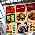 【桃園美食】胖子肉鬆順味香肉類大王-隱身在市場裡40年老字號肉鬆肉乾名店