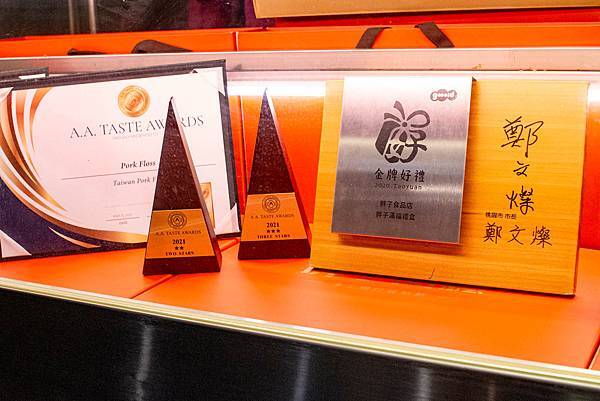 【桃園美食】胖子肉鬆順味香肉類大王-隱身在市場裡40年老字號肉鬆肉乾名店 【桃園美食】胖子肉鬆順味香肉類大王-隱身在市場裡40年老字號肉鬆肉乾名店