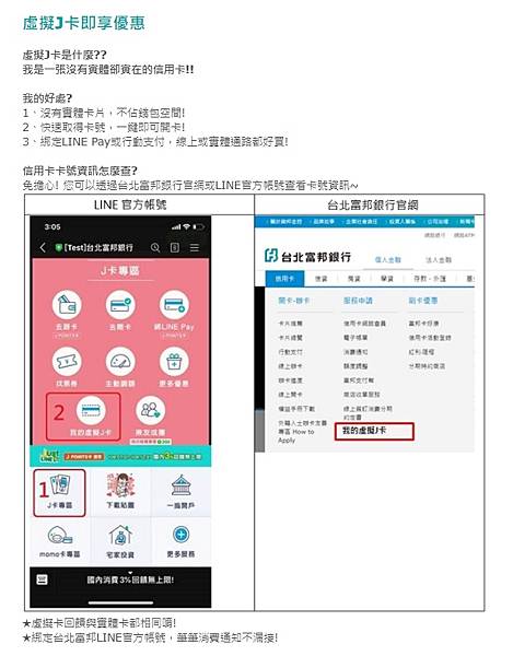 2021神級信用卡推薦-富邦J卡！國內3%回饋無上限，悠遊卡扣款功能最高享10%刷卡金回饋！還有星巴克限定商品買一送一等多種好康等您拿