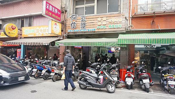 【基隆美食】阿信豆漿-超人氣豆漿店！滿滿焦香味迷人的美味豆漿