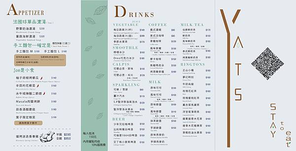 【新竹餐廳】YATS葉子-適合朋友聚會、家族團聚,環境舒適的北歐風餐廳! 【新竹餐廳】YATS葉子-適合朋友聚會、家族團聚,環境舒適的北歐風餐廳!