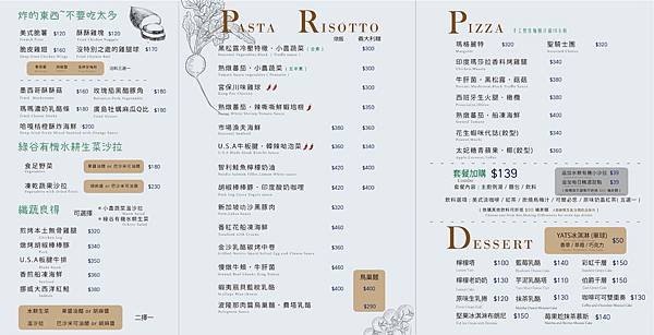 【新竹餐廳】YATS葉子-適合朋友聚會、家族團聚,環境舒適的北歐風餐廳! 【新竹餐廳】YATS葉子-適合朋友聚會、家族團聚,環境舒適的北歐風餐廳!