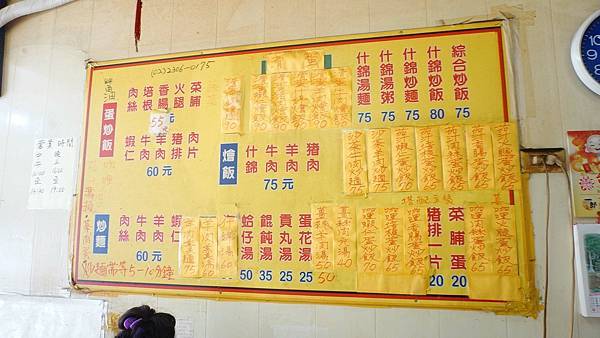 【台北美食】炒飯阿中小吃店-隱藏在巷弄裡55元超便宜炒飯店