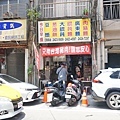 【基隆美食】今日早點-不輸給排隊名店的美味蔥油餅