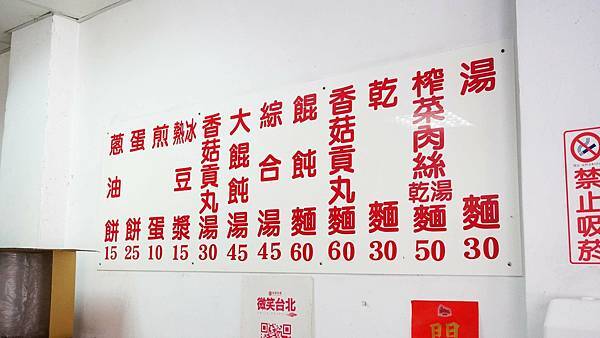 【基隆美食】今日早點-不輸給排隊名店的美味蔥油餅 【基隆美食】今日早點-不輸給排隊名店的美味蔥油餅