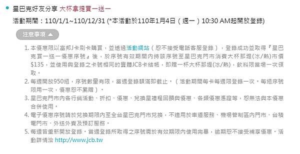 2021神級信用卡推薦-富邦J卡！國內3%回饋無上限，悠遊卡扣款功能最高享10%刷卡金回饋！還有星巴克限定商品買一送一等多種好康等您拿