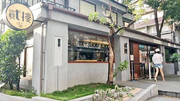 【台北外帶美食優惠】貳樓-全部餐點全面５折！每天不到半小時就搶光光